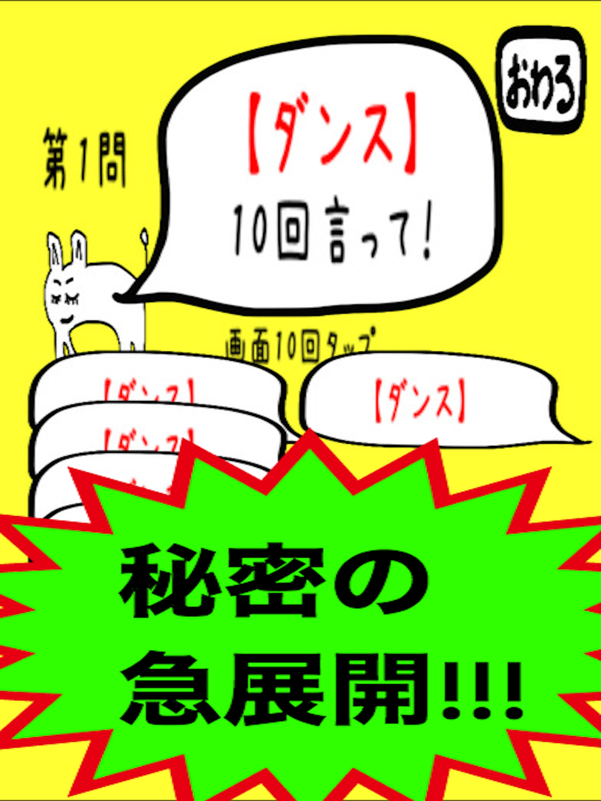 10回クイズ！〜これクリアできなければ日本人やめてくれ〜截图2