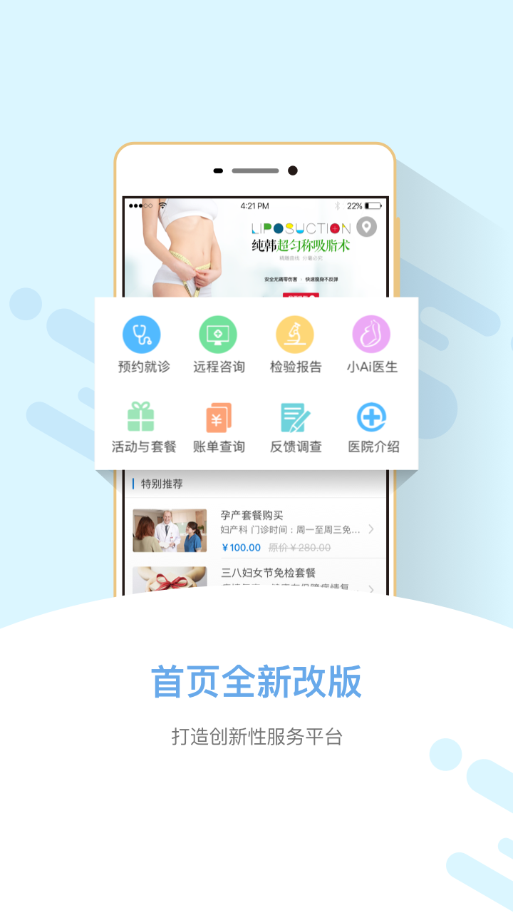 京东方健康截图1