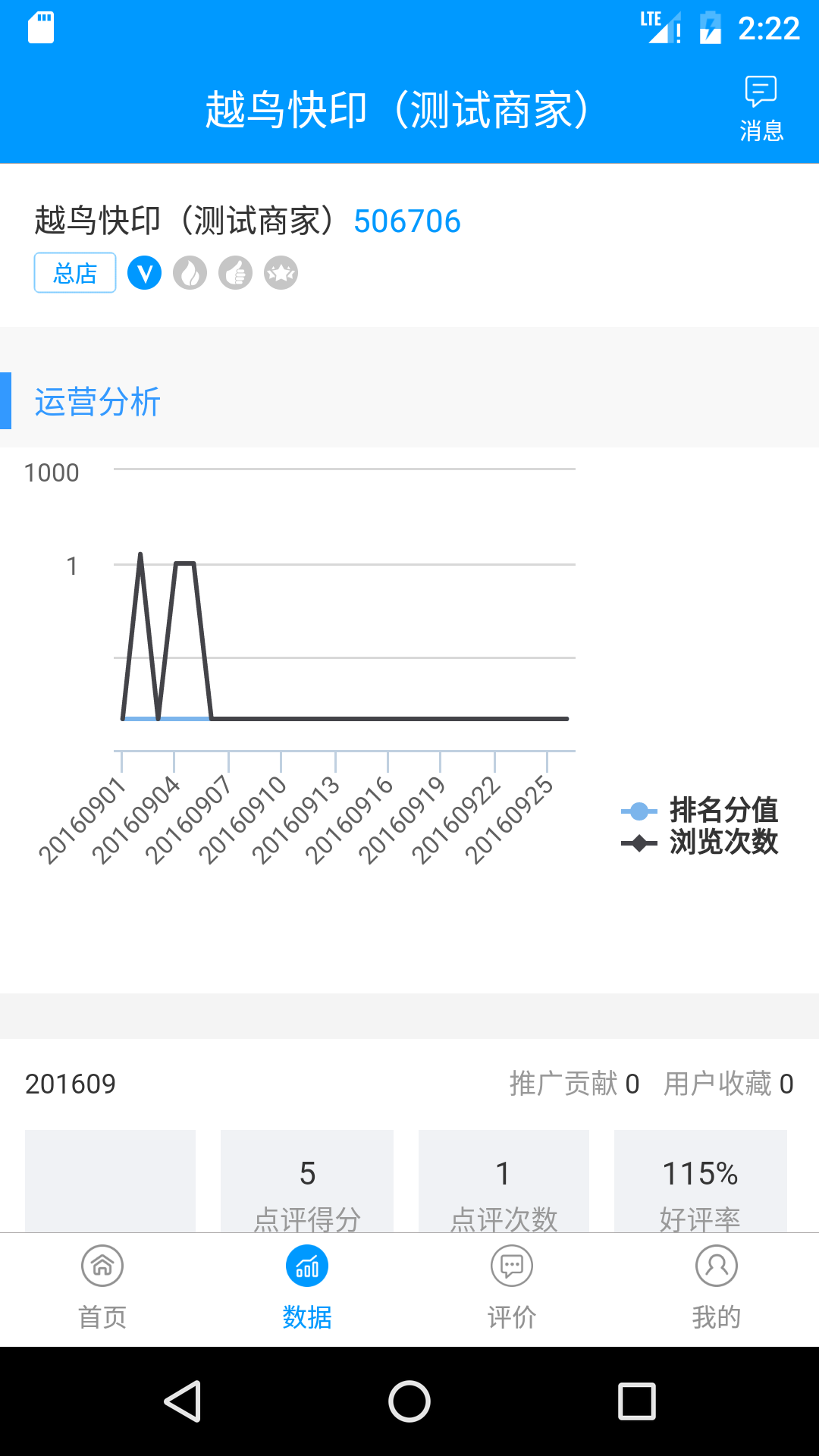 比印集市商家截图2