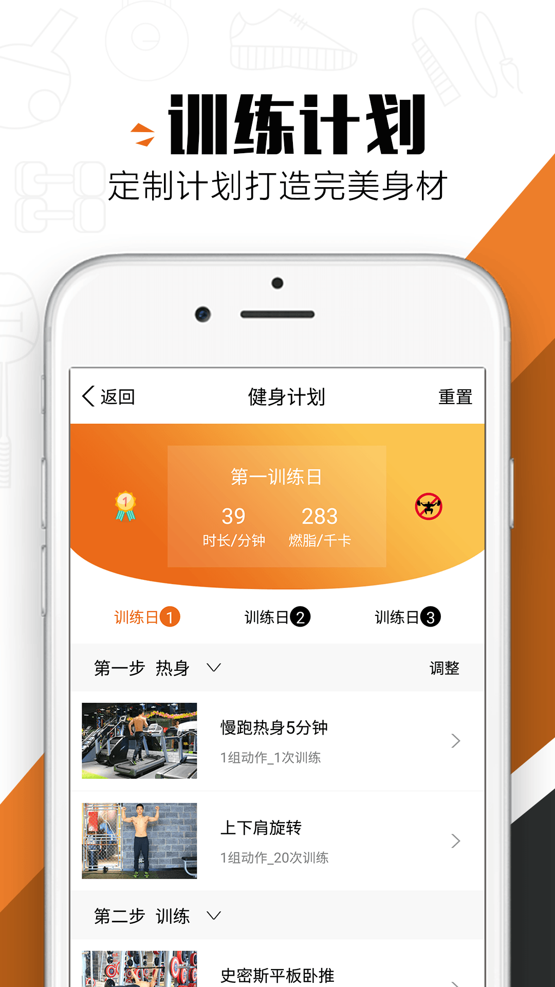 健身家族截图3