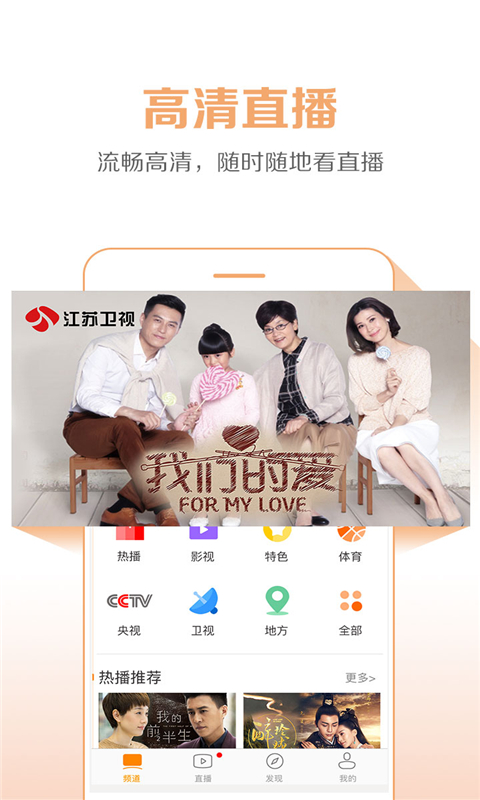 云图手机电视v4.5.7截图1