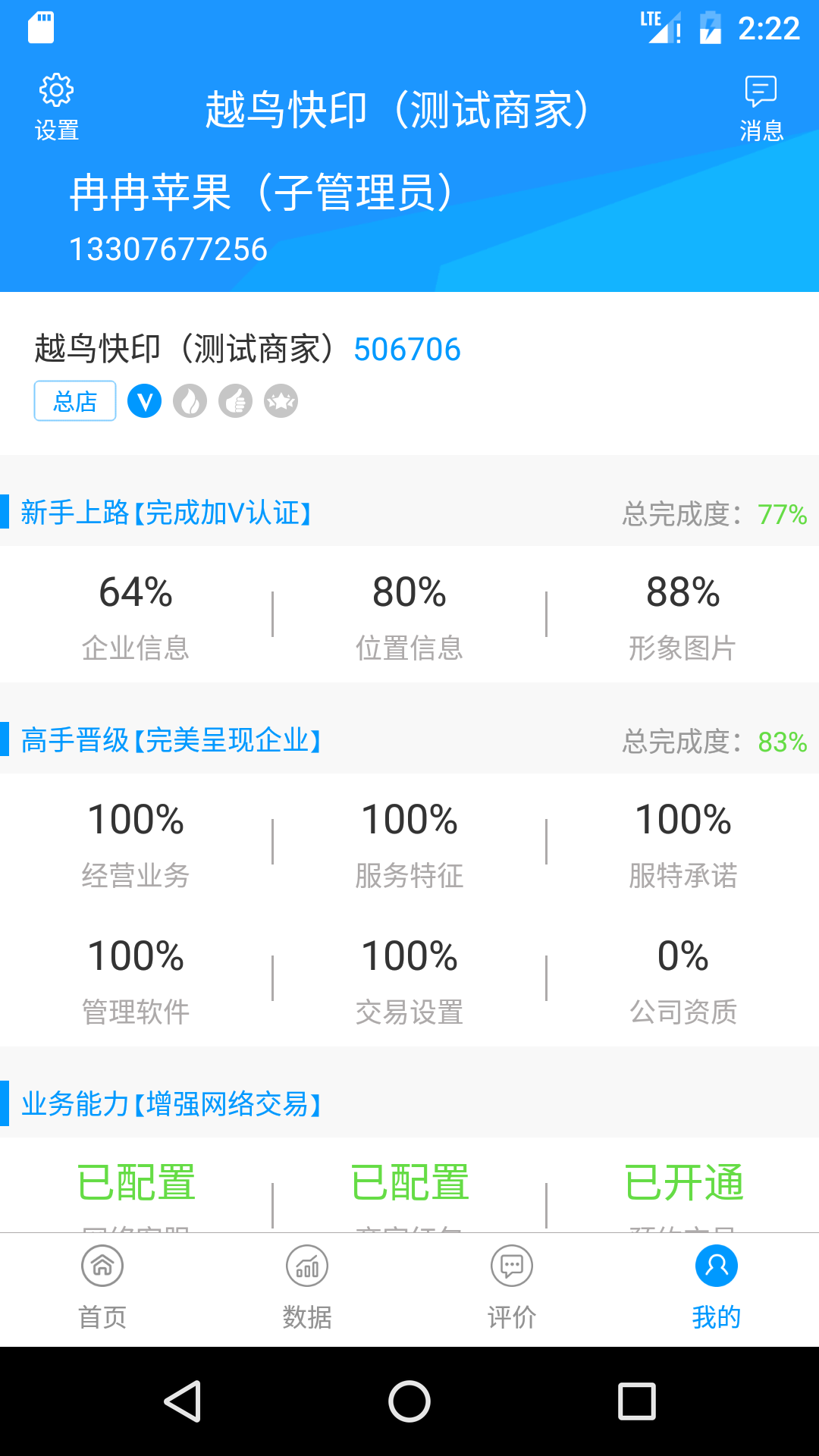 比印集市商家截图4