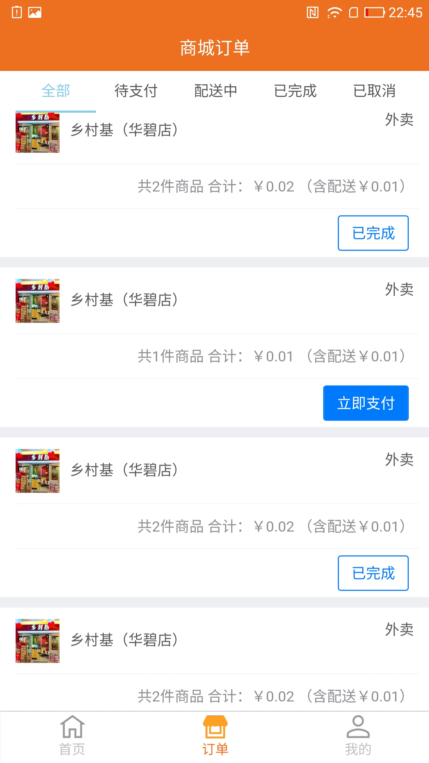 我爱我县截图3