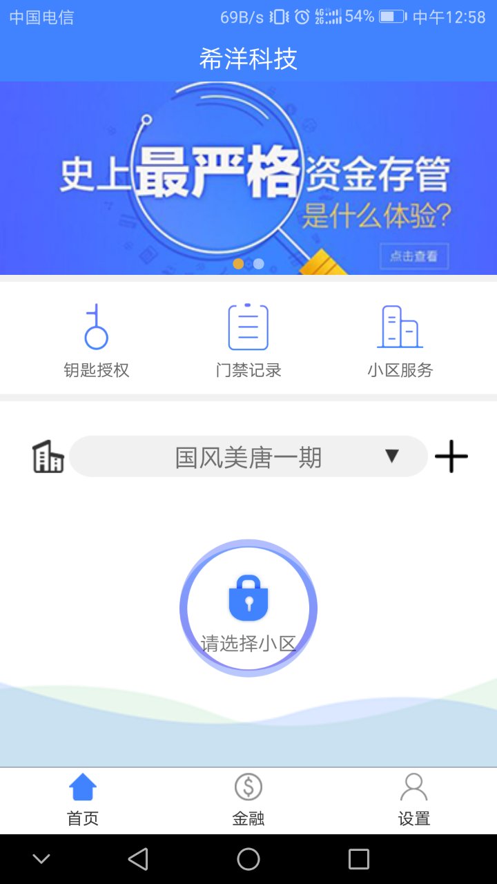 智社区截图1