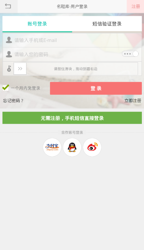 购名鞋截图3