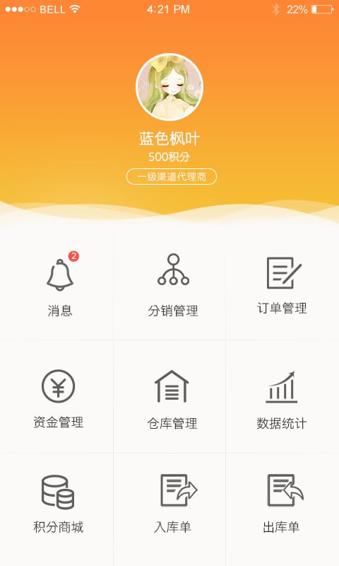 贡粮旗舰店截图1