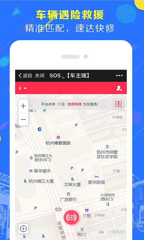 小滨汽修截图3