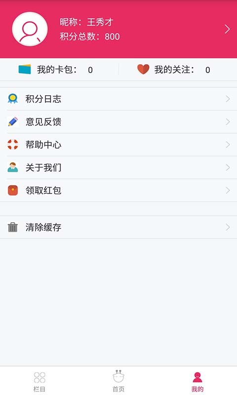 长颈鹿TV＋截图4