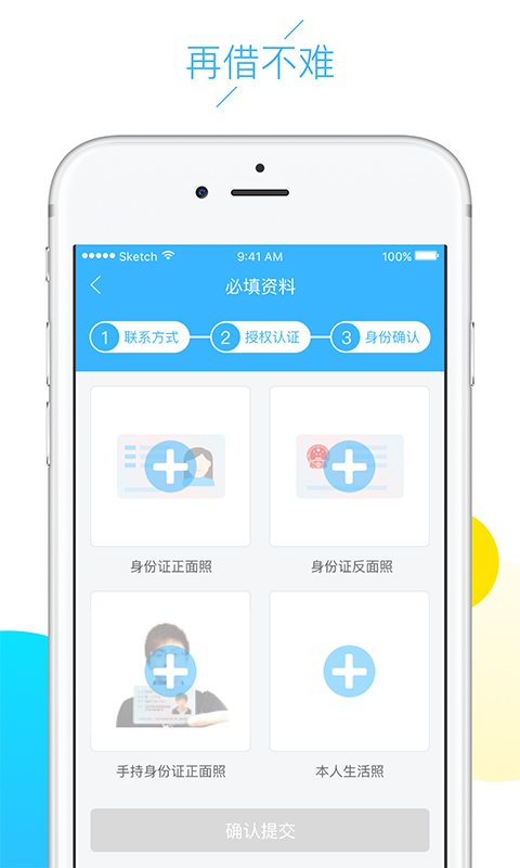 云白条截图4