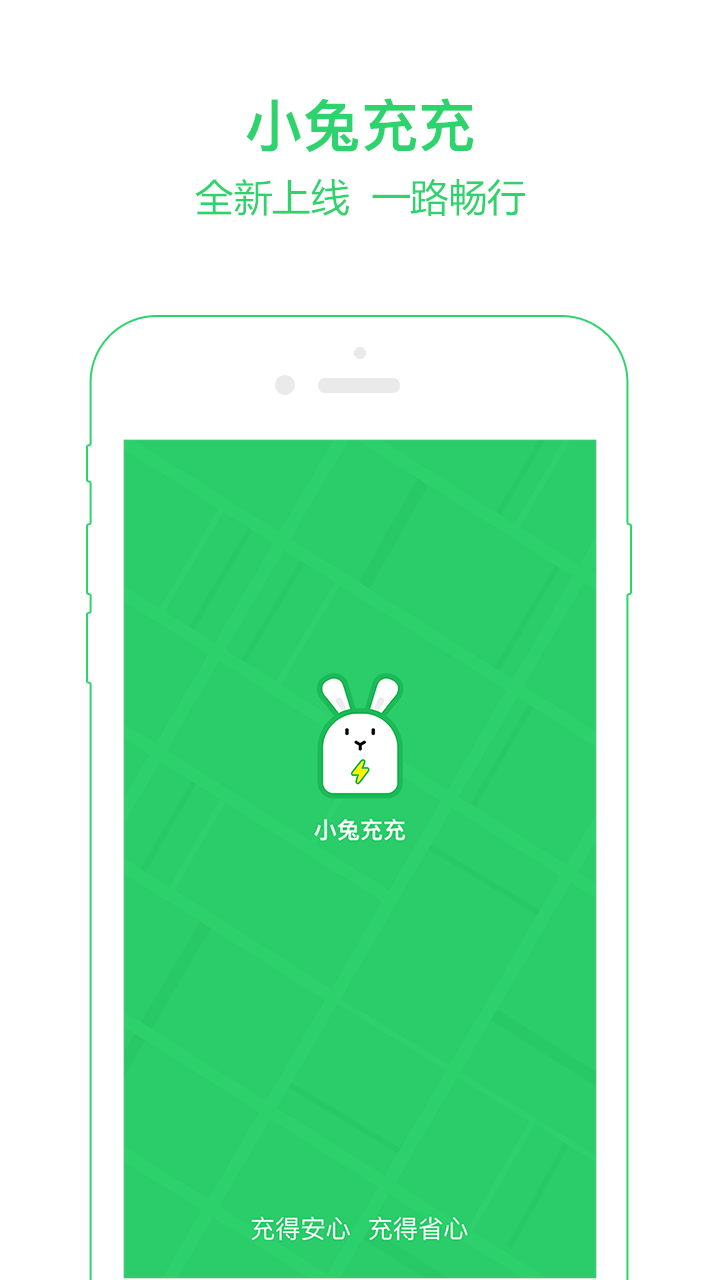 小兔充充截图1