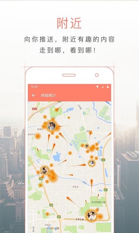 传蛙截图3