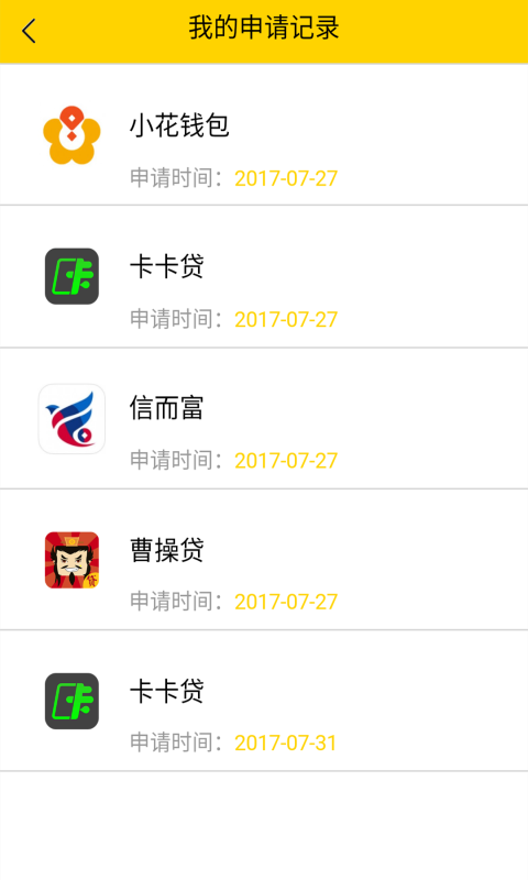 扶贷截图4