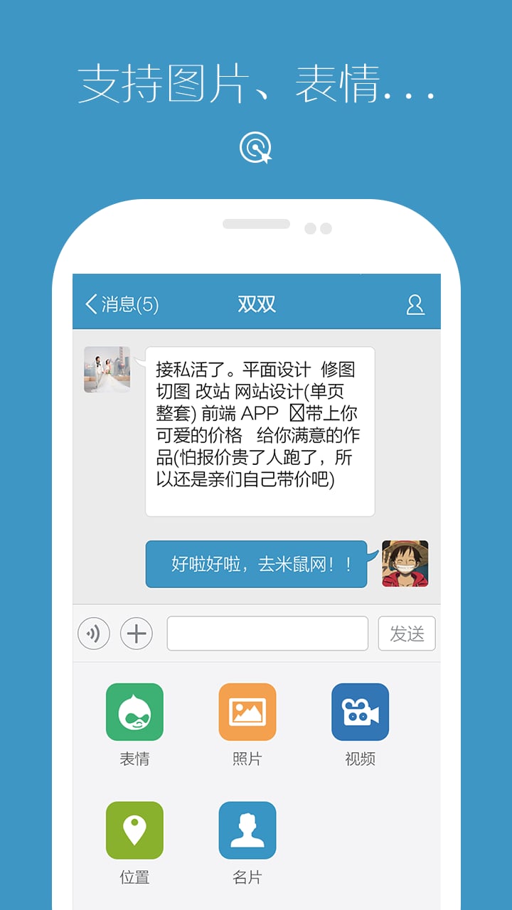 米讯截图4