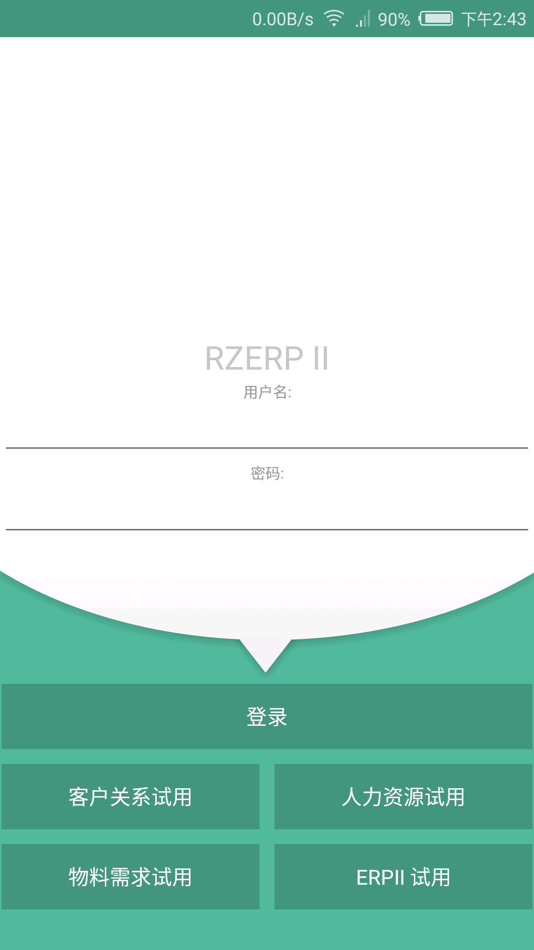 RZ ERP II截图1