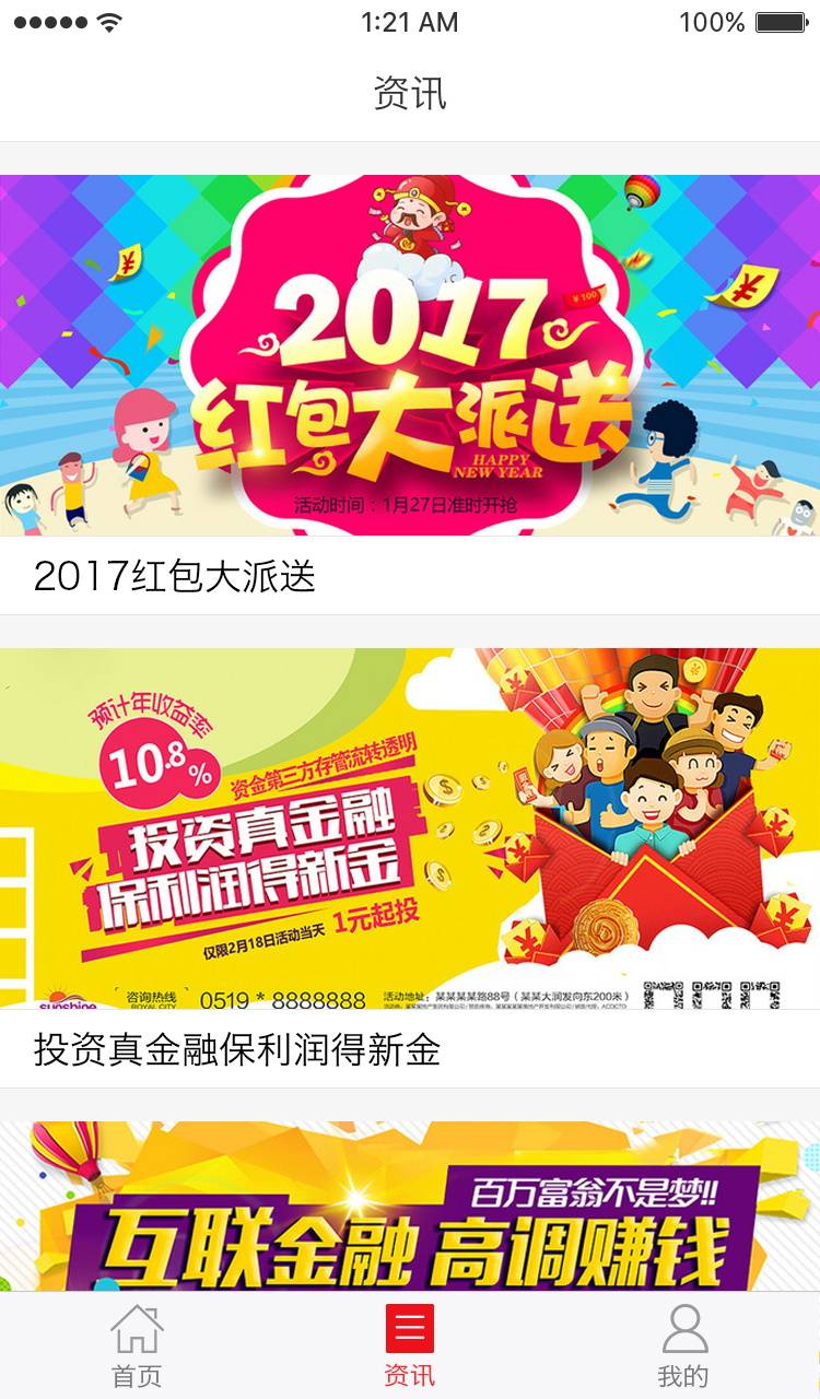 小麦众创截图4