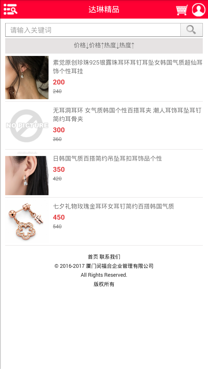 达琳精品截图4