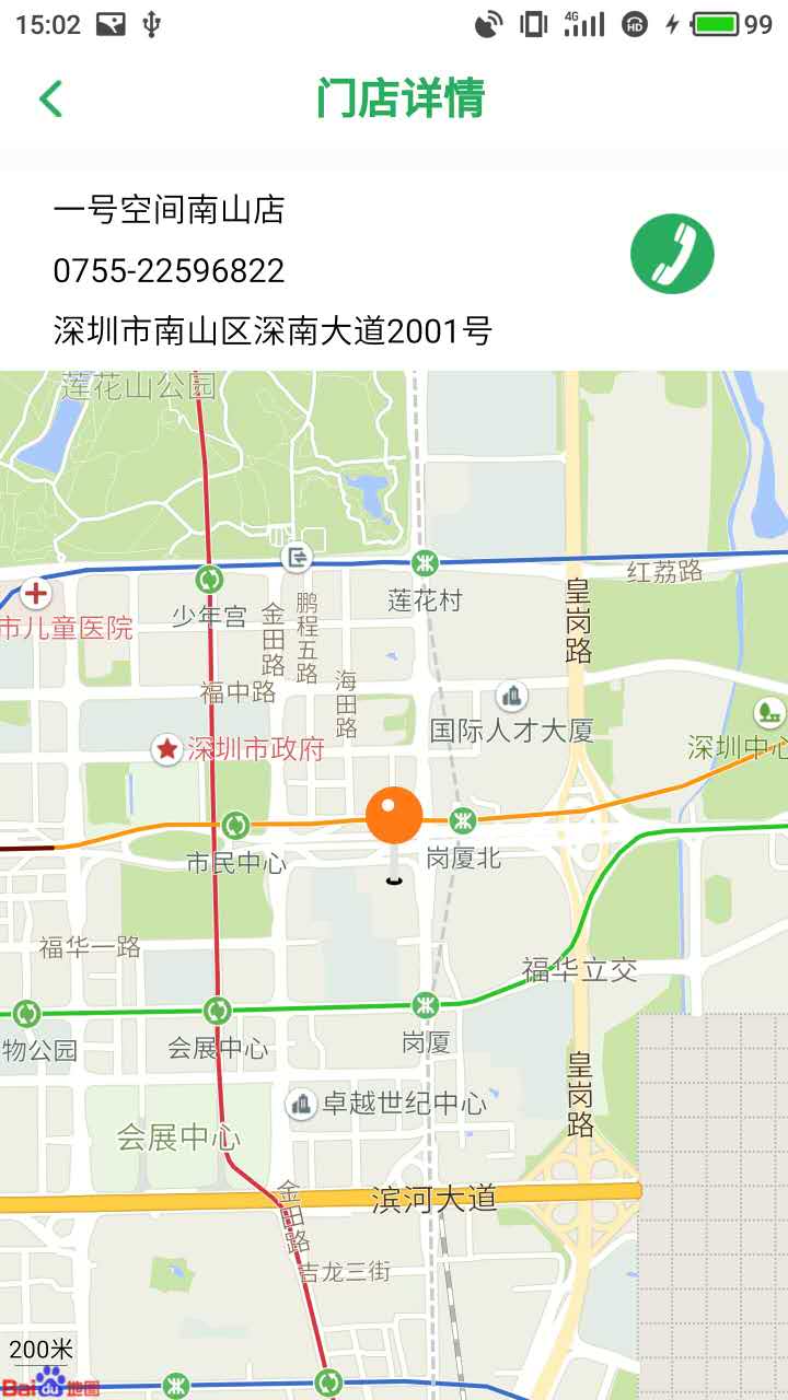 一号空间截图1