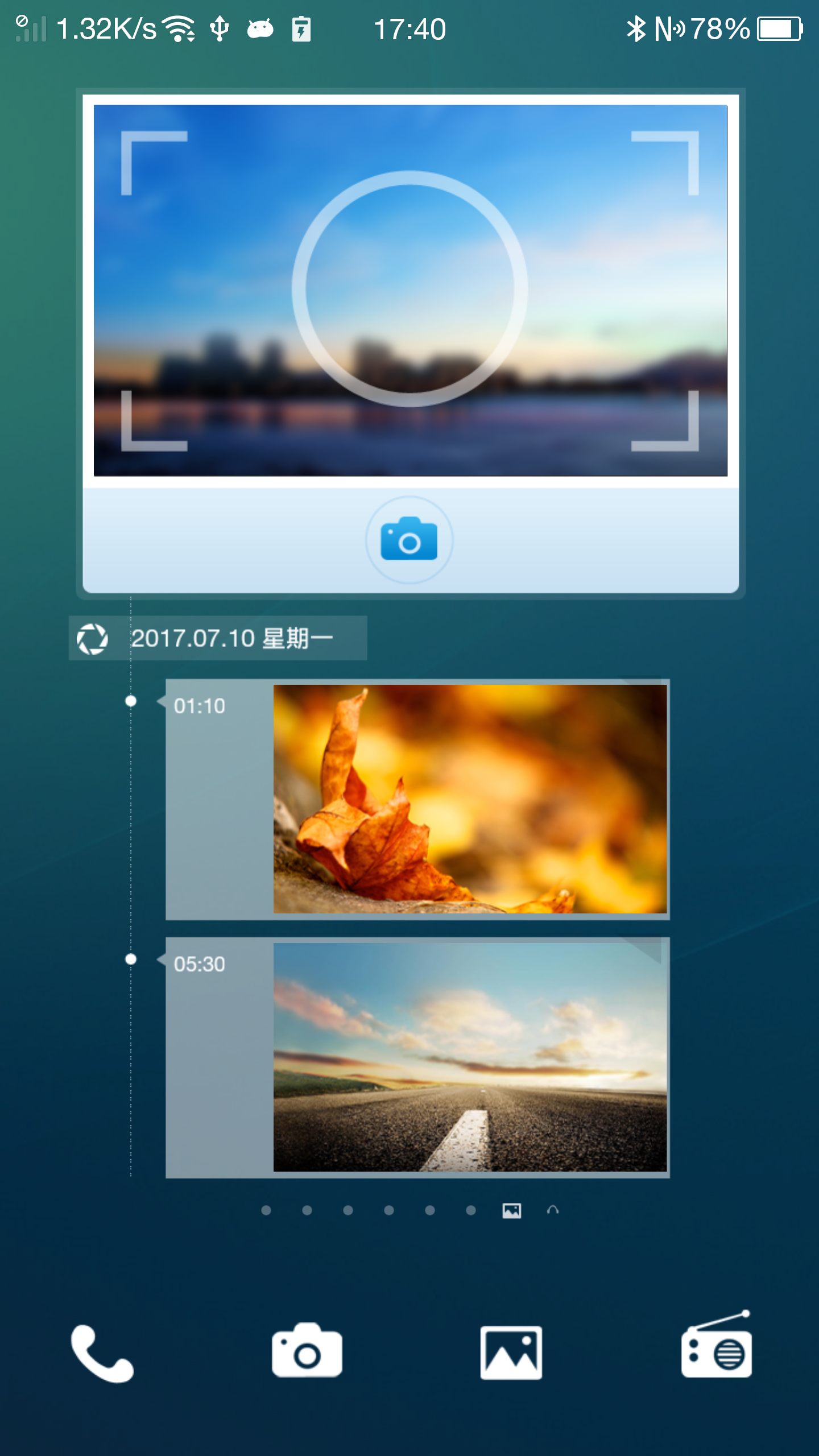 UNI Launcher截图4