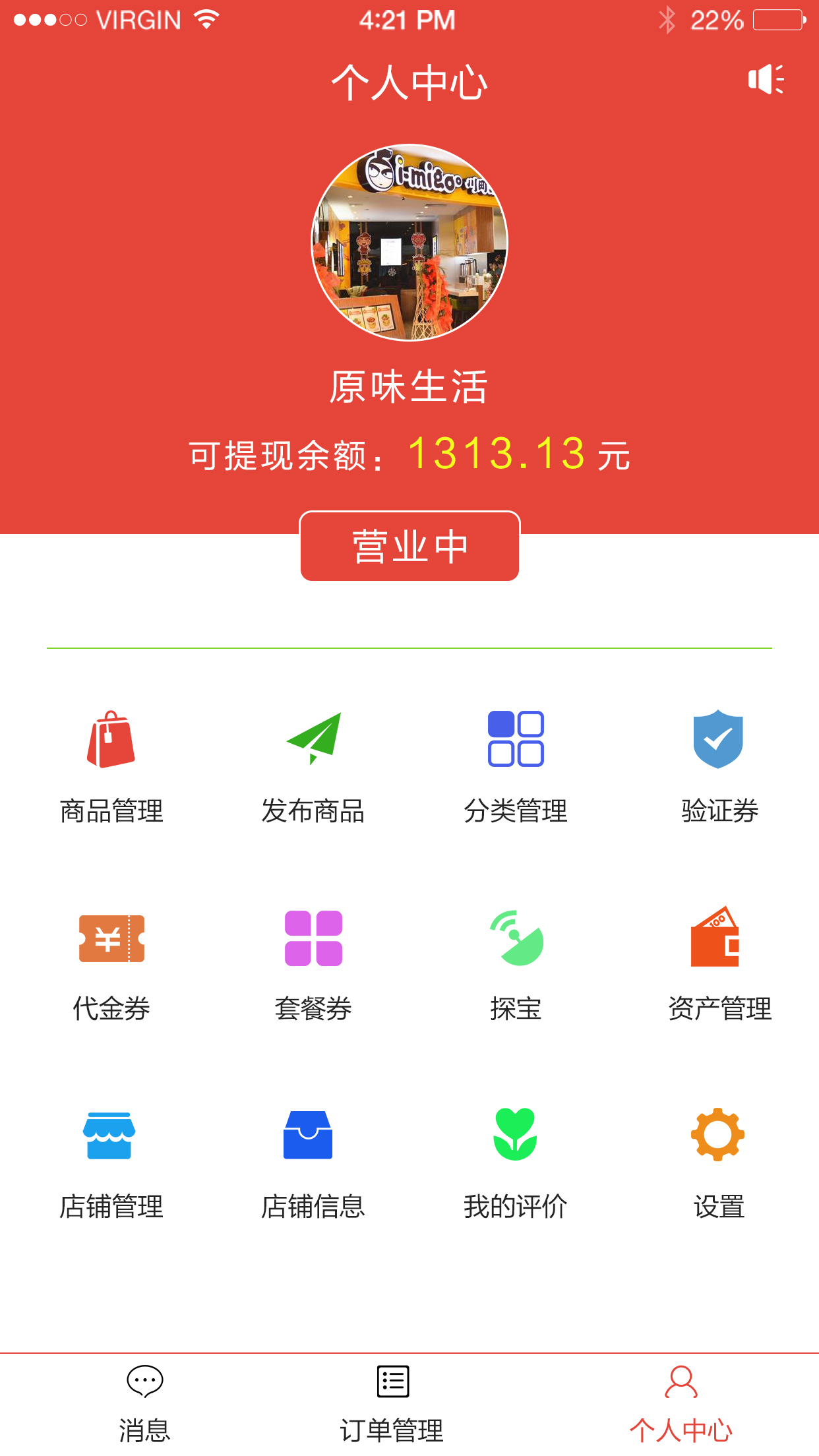 万人慧商家截图1