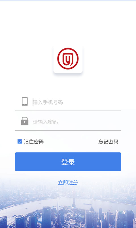 云码付商户截图5