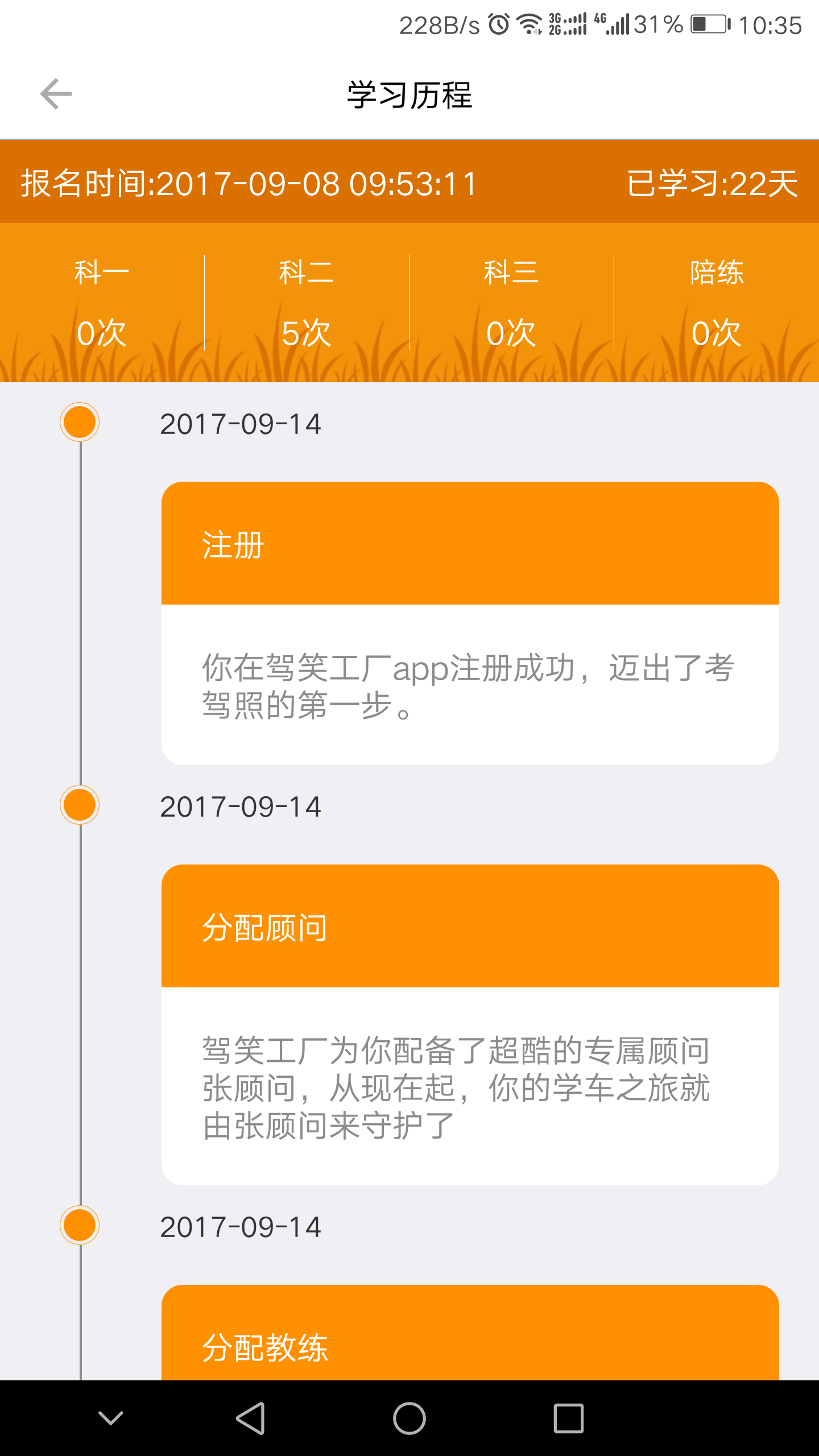 驾笑工厂截图5