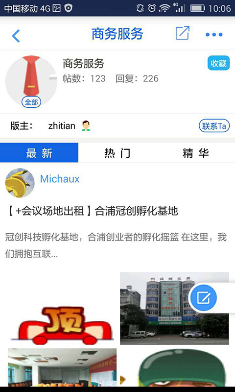 北部湾头条截图4