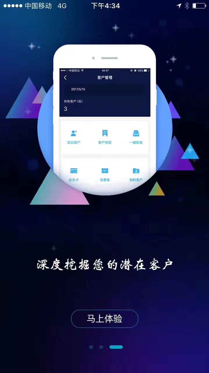 云码付商户截图2