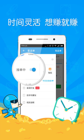 蜂鸟众包v5.2.4截图3