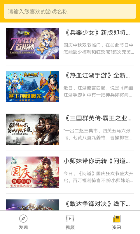 弈玩游戏盒子截图3