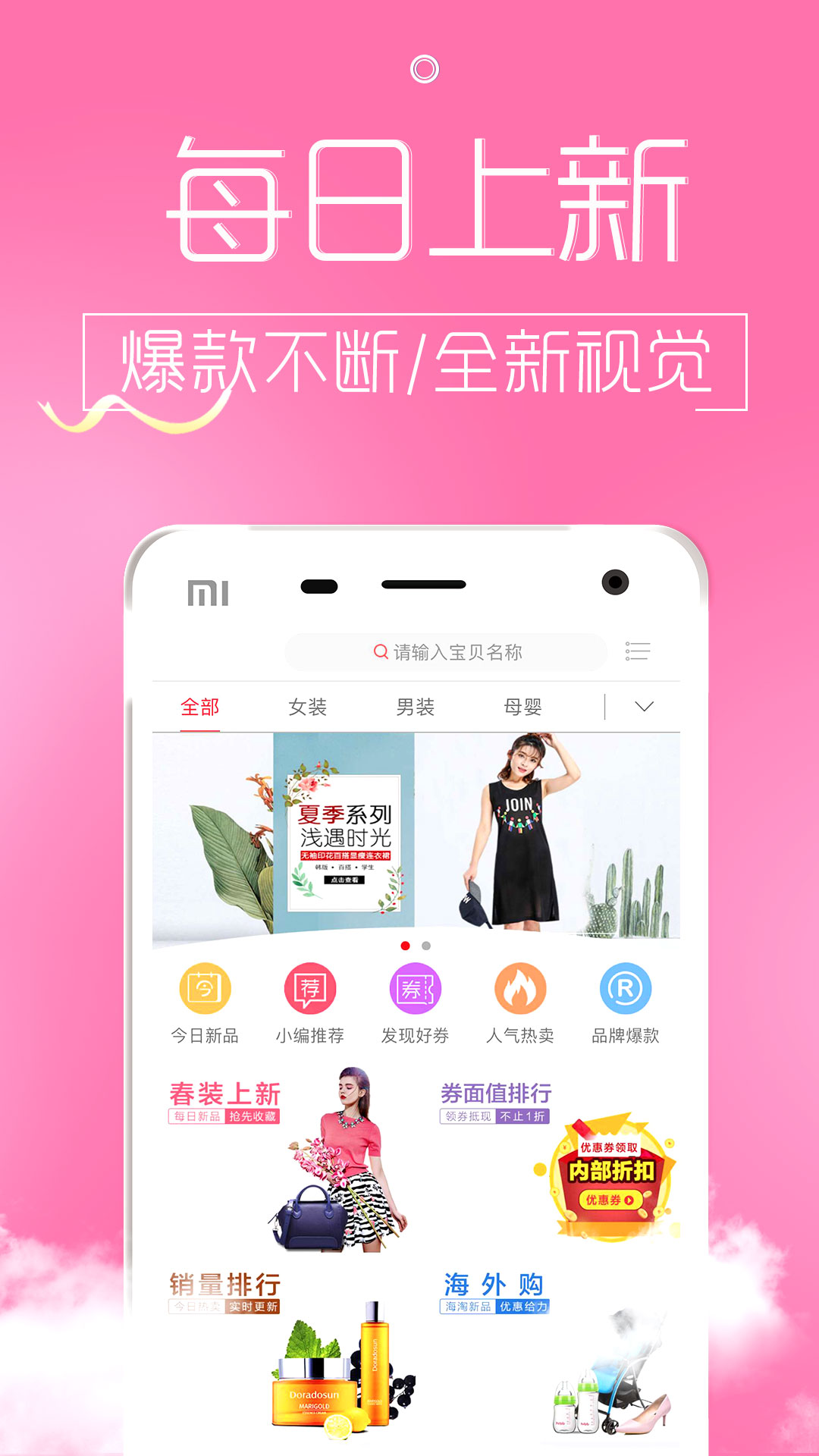 淘白菜优惠券截图3