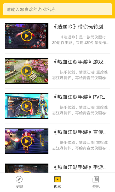 弈玩游戏盒子截图2
