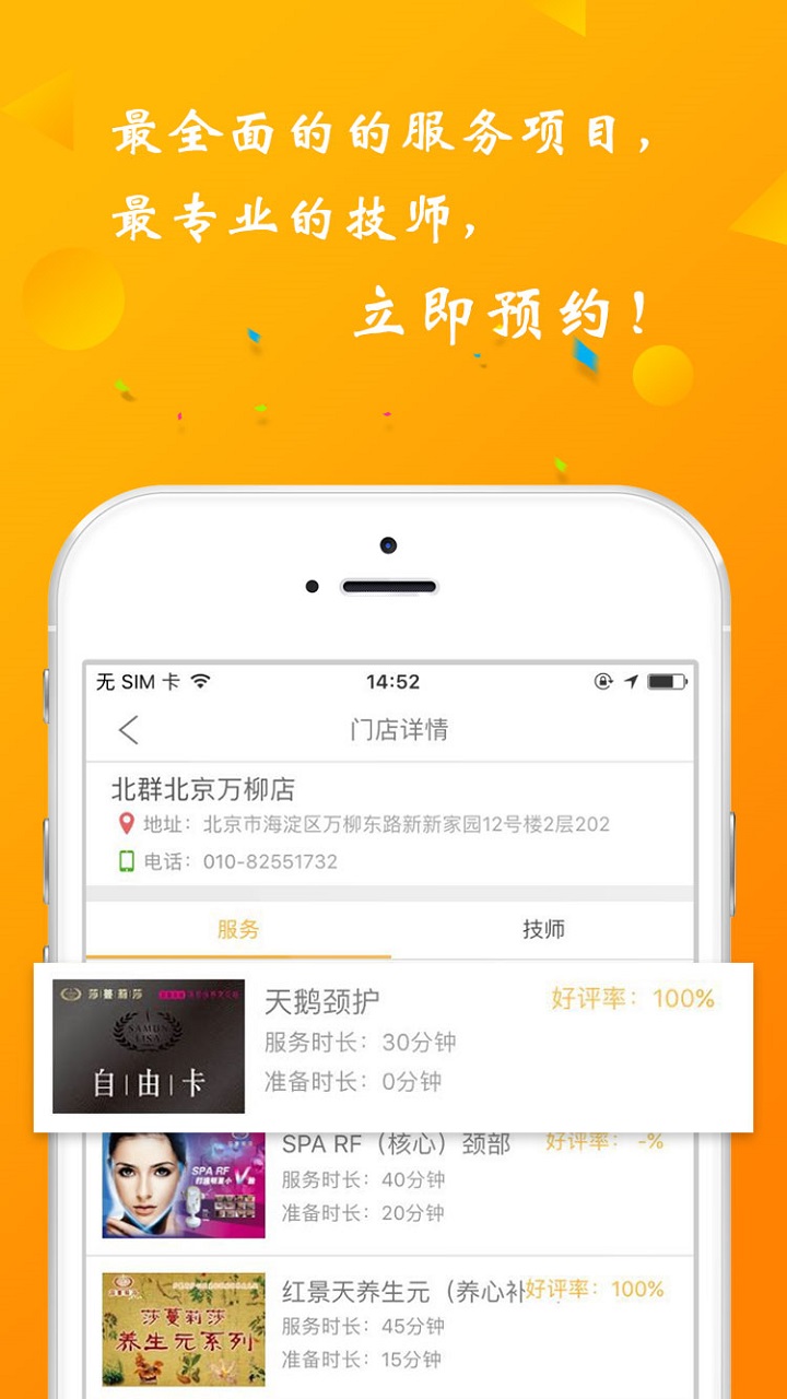 莎蔓莉莎截图4