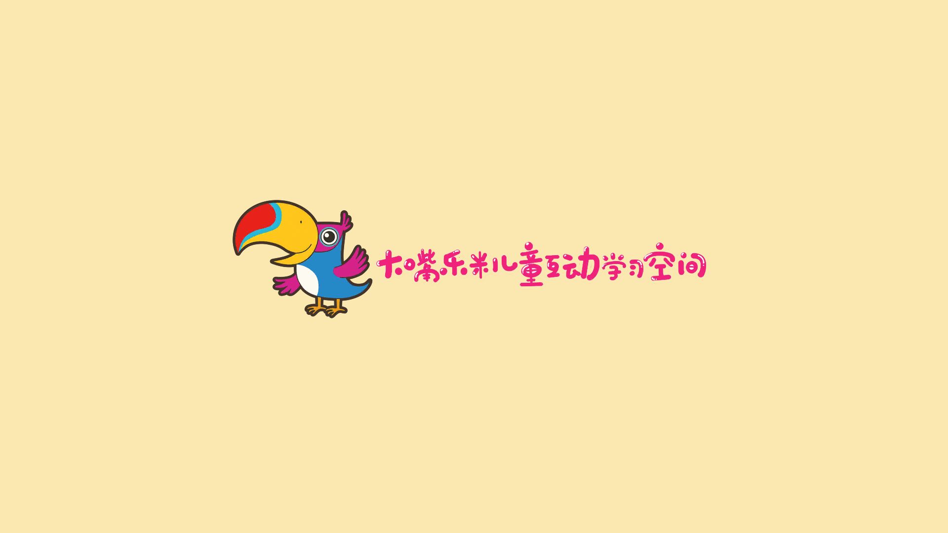 AR大嘴卡片乐园截图1