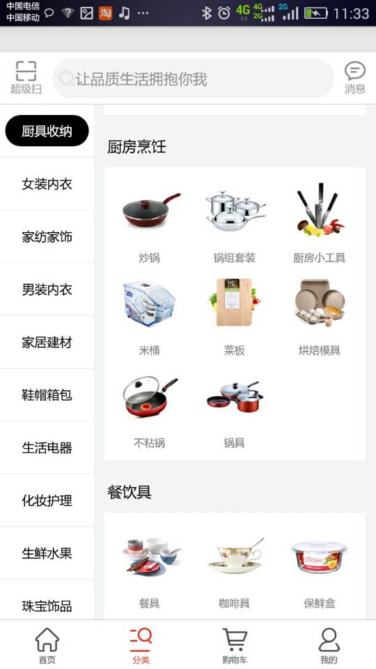 诚信优品汇截图2