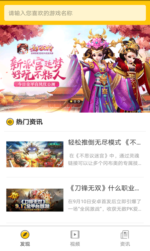 弈玩游戏盒子截图1