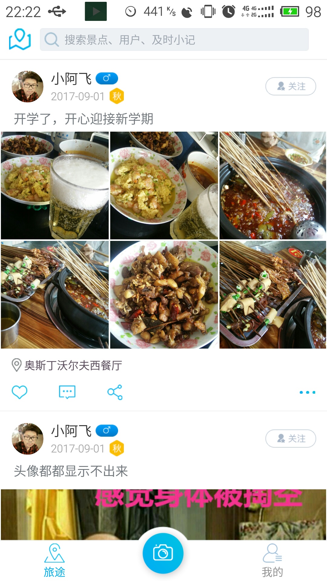 Just Share截图4