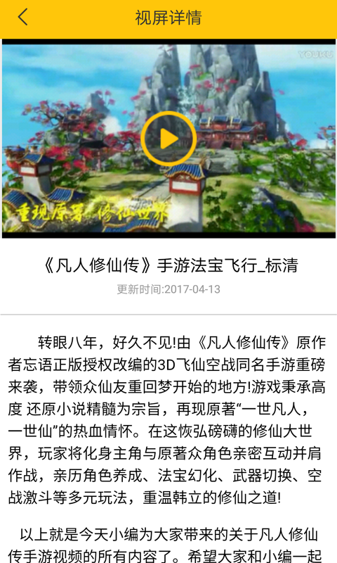 弈玩游戏盒子截图4