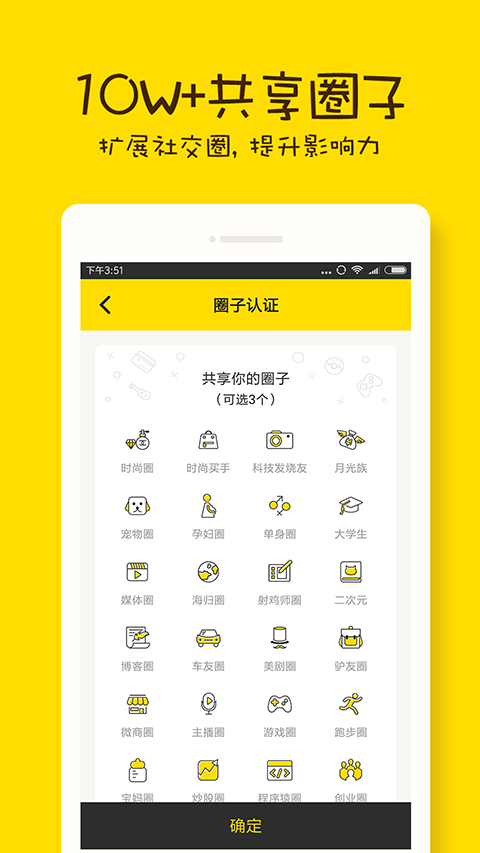 小V咖精准圈截图2