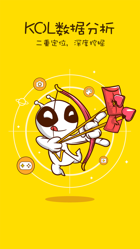 小V咖精准圈截图1