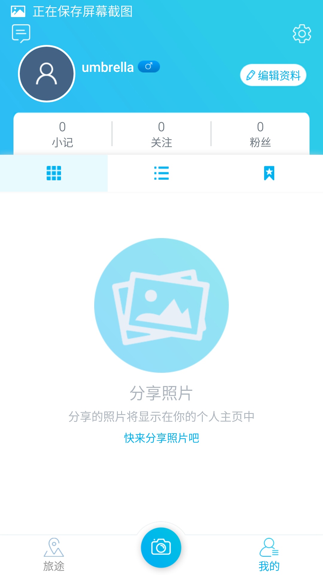 Just Share截图3