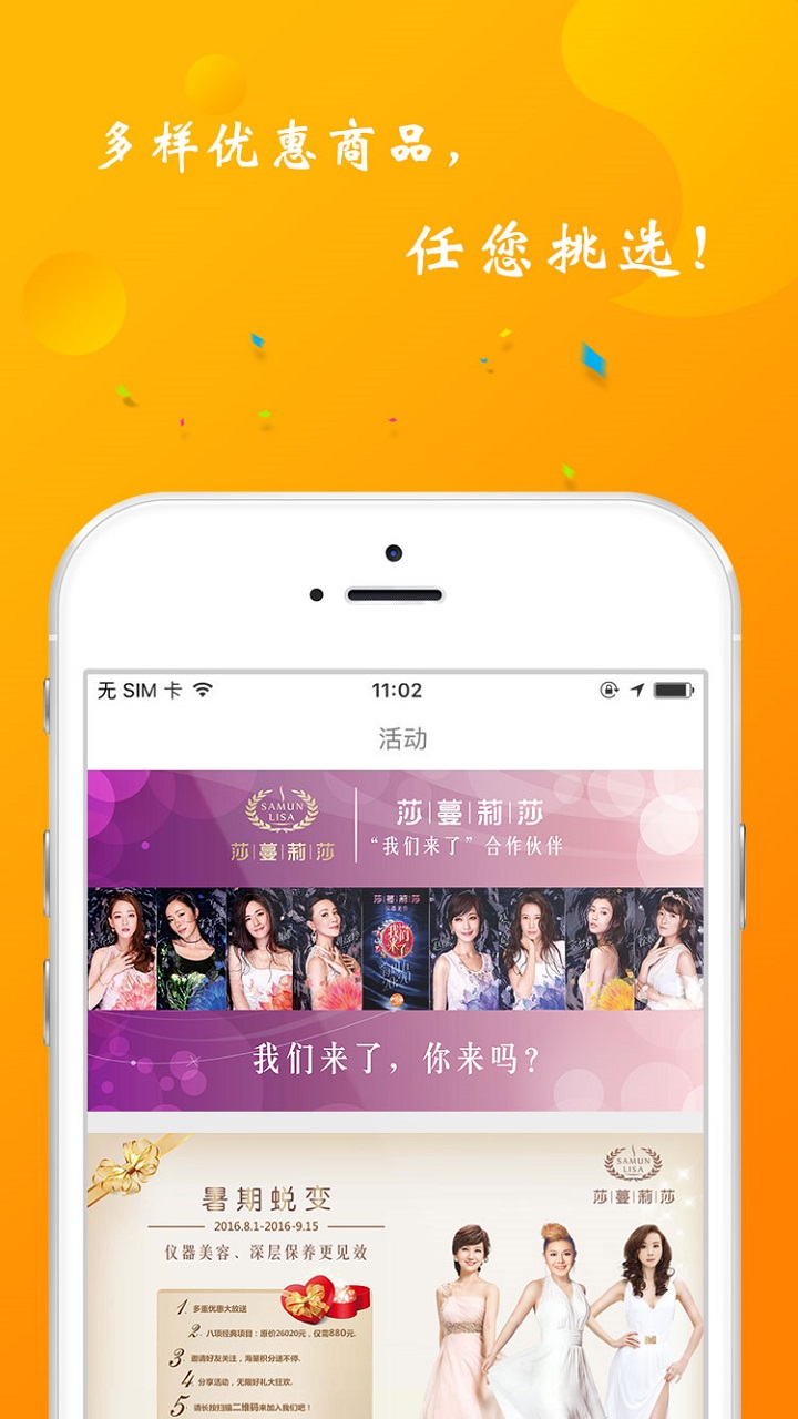 莎蔓莉莎截图3