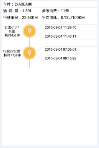 U迈截图3