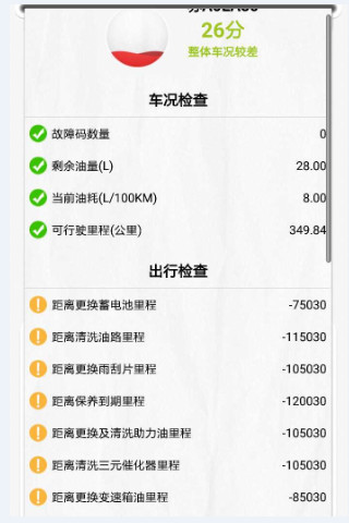 U迈截图2