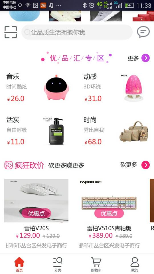 诚信优品汇截图1