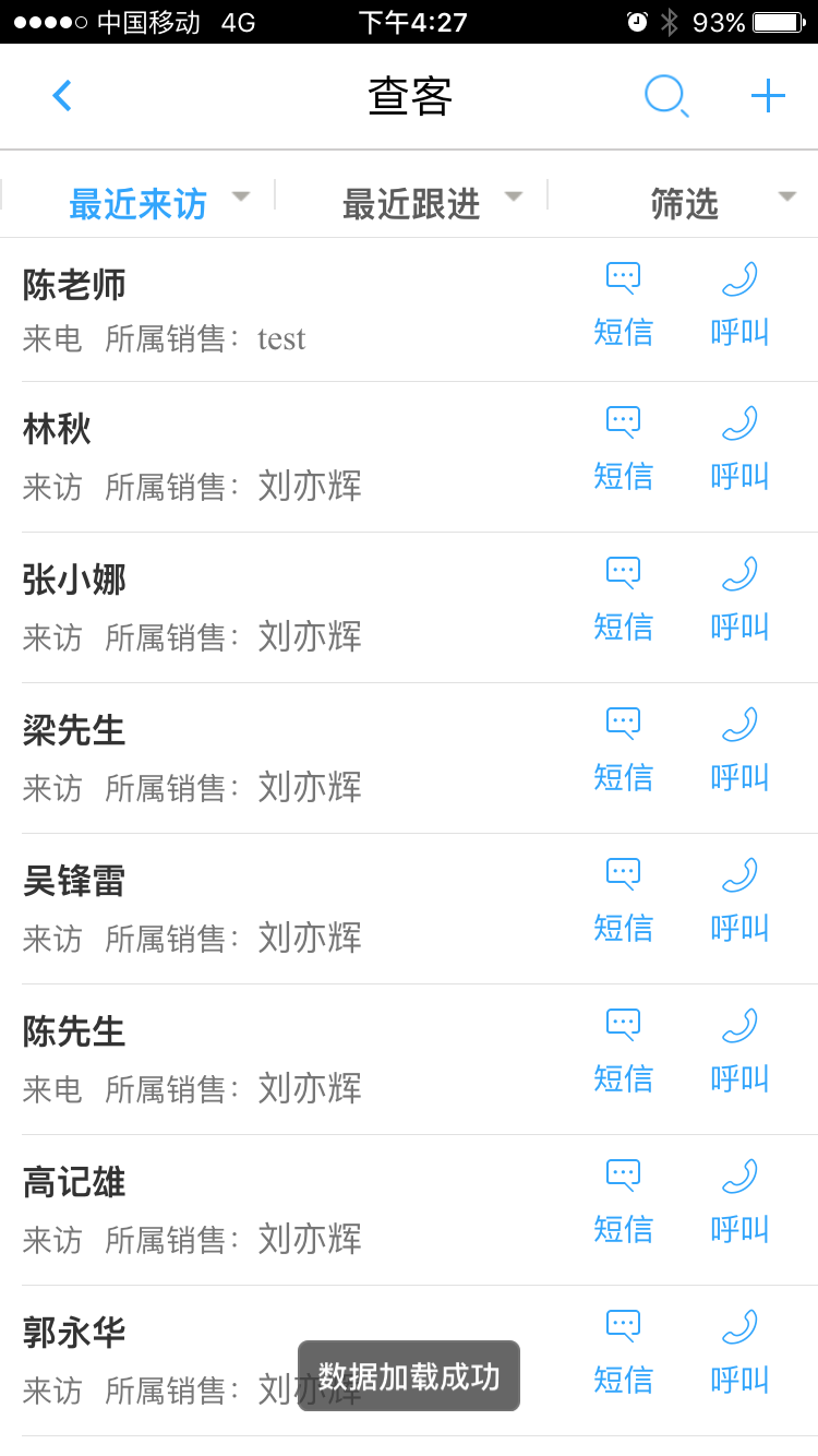 房王客截图3