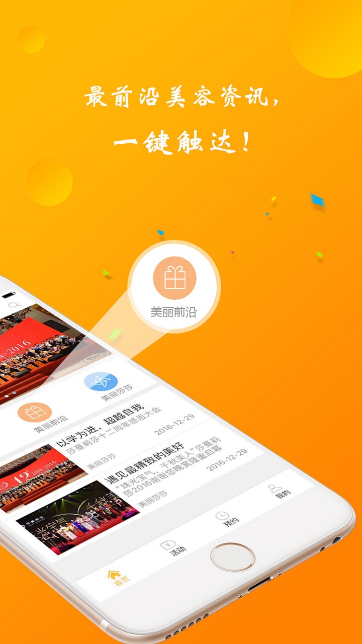莎蔓莉莎截图2