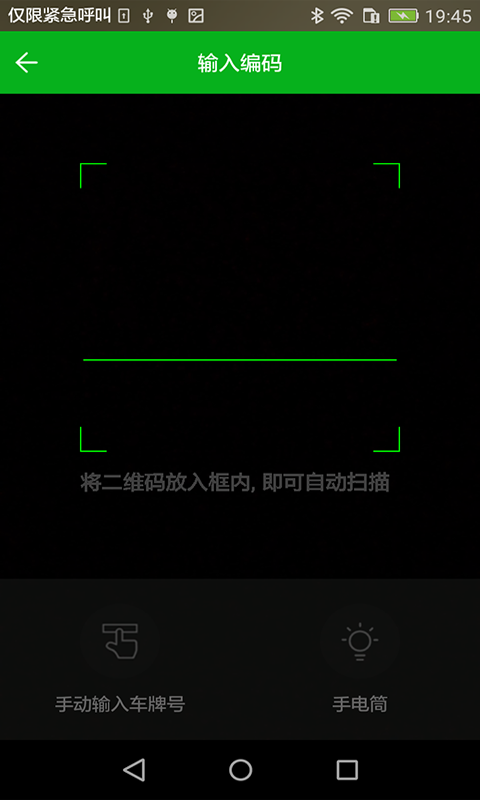 小良出行截图3