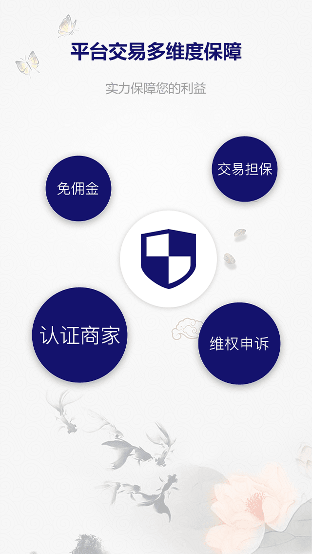 文玩搜藏截图5