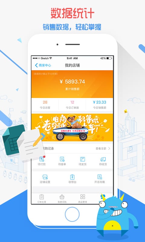 59store商家版截图3