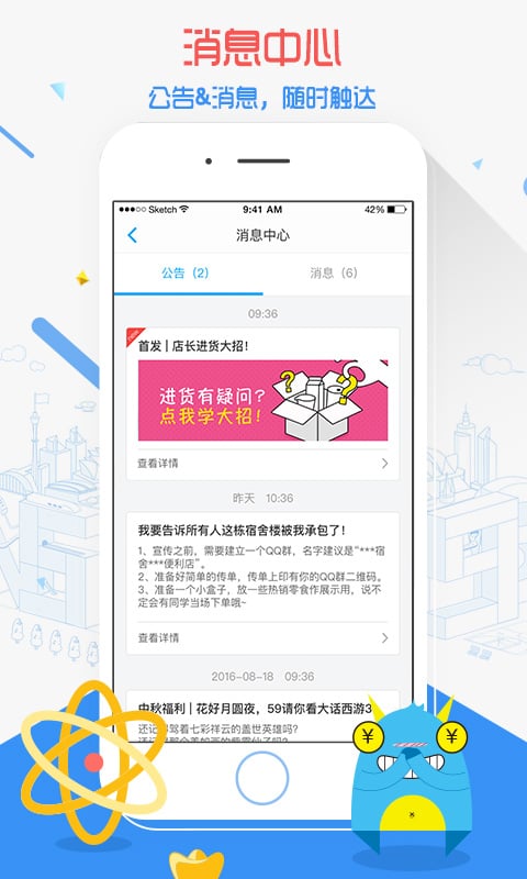 59store商家版截图2